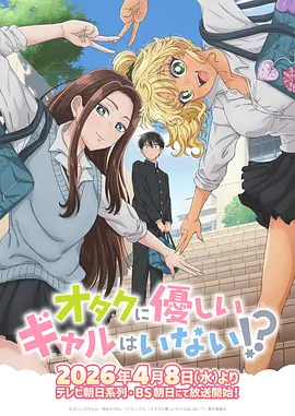 浪客剑心追忆篇海报